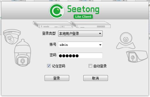 seetong电脑版下载