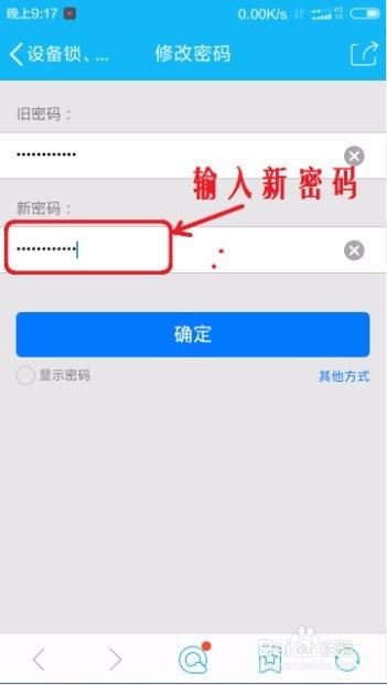 怎么改qq密保手机号码