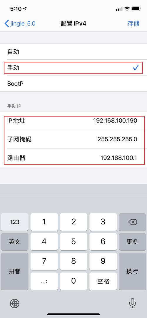 怎么查看手机的ip地址
