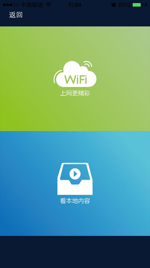 itools手机版下载