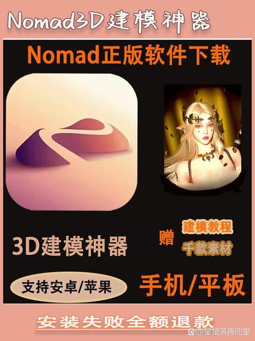 安卓3d建模软件汉化版