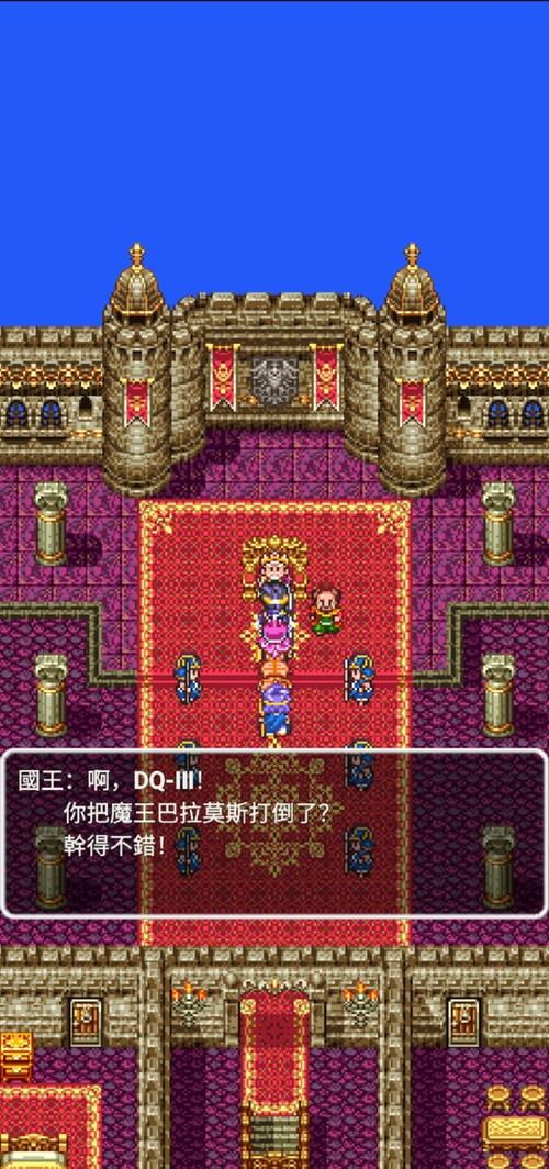 勇者斗恶龙9安卓中文版