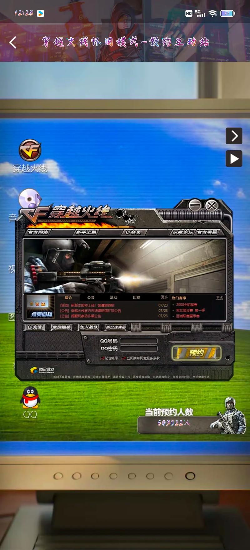 cf单机版安卓版破解版