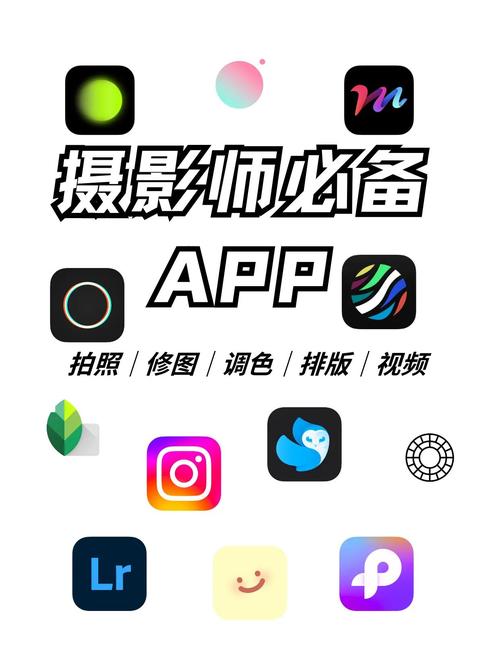 适合苹果手机的拍照软件