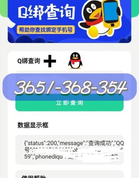 一个手机绑定几个qq号