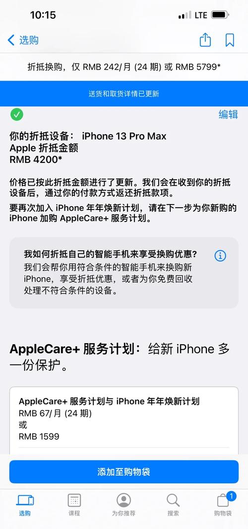 美版苹果可以以旧换新吗