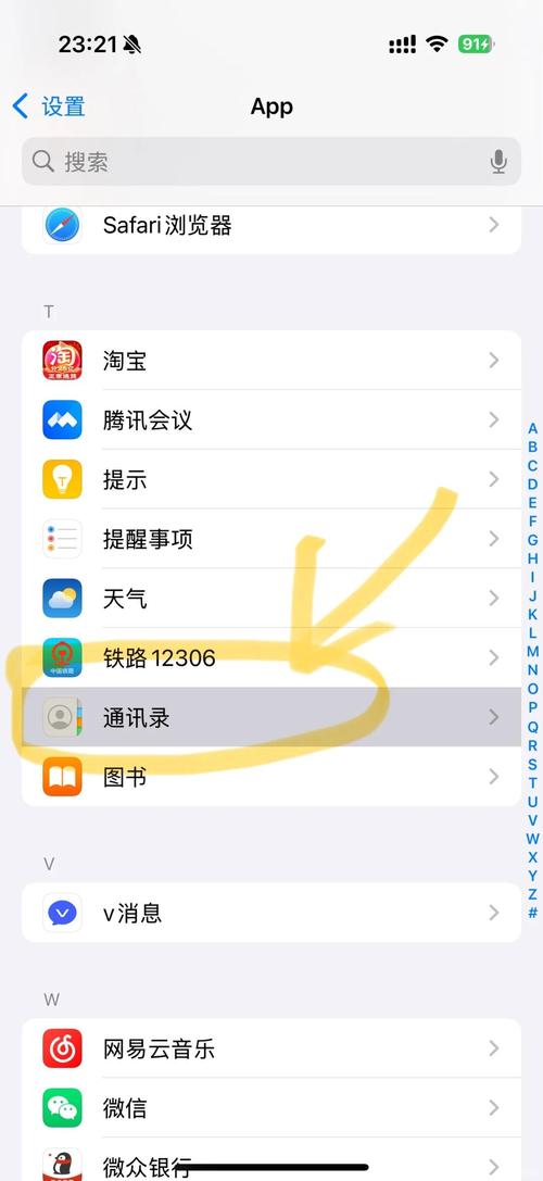 苹果手机通讯录怎么导出