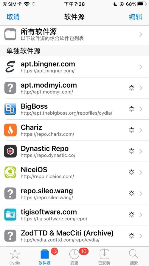 苹果cydia官方下载