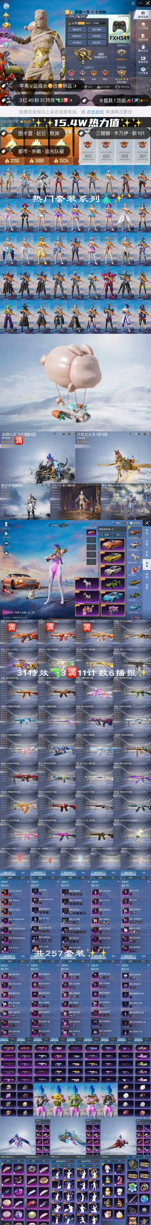 上古神器3安卓版安装包