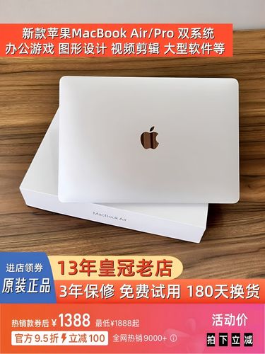 苹果电脑4g内存够用吗