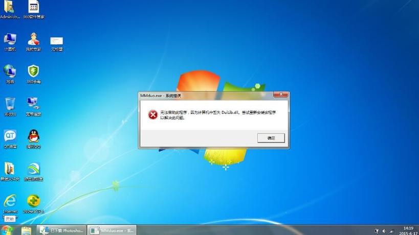 我的电脑打不开是什么原因