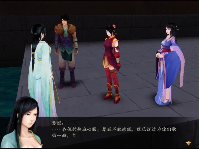 仙剑奇侠传4安卓破解版