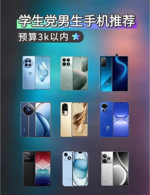 推荐3000左右的手机