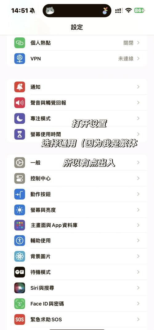 苹果手机怎么改字体样式