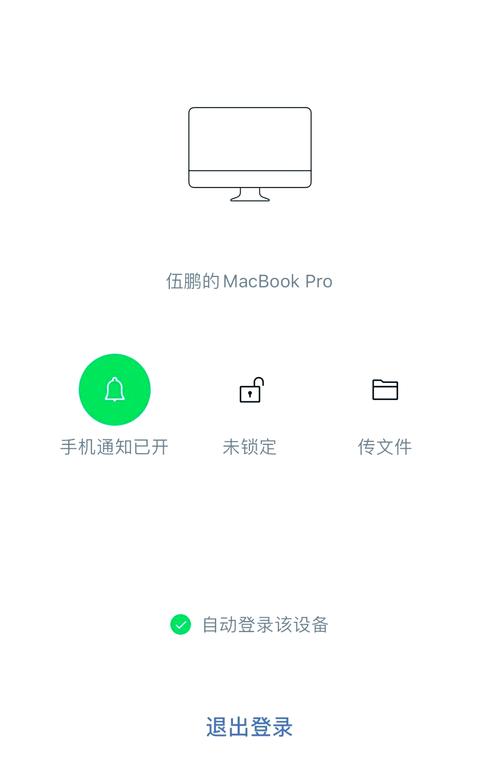 手机坏了怎么登陆电脑微信