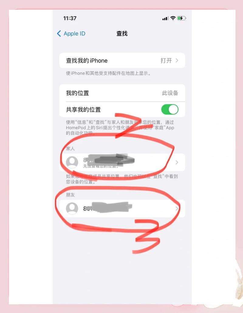苹果手机的位置怎么打开
