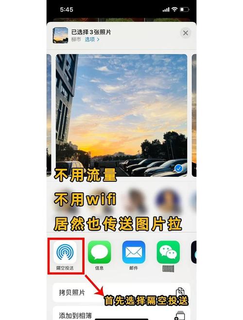 苹果手机之间怎么传照片
