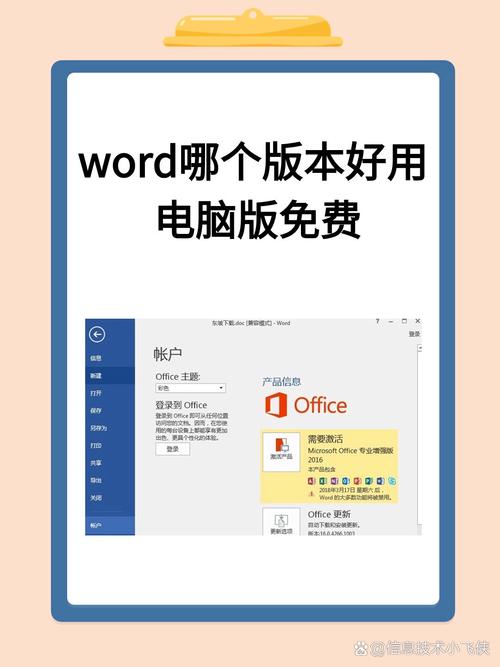 苹果电脑能用word吗