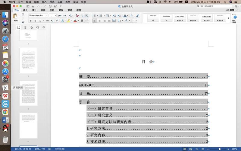 苹果电脑能用word吗