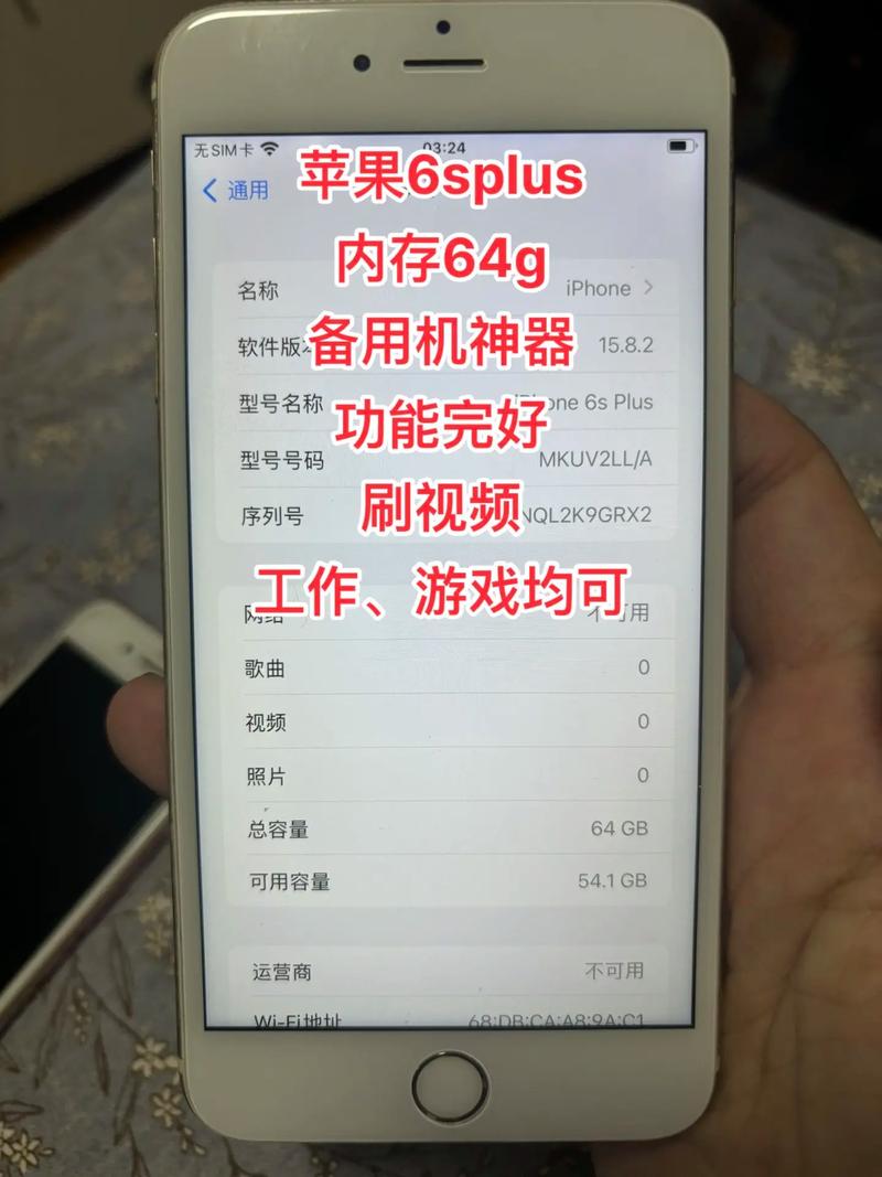 苹果6s是几g运行内存