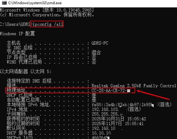 如何查看电脑的mac地址