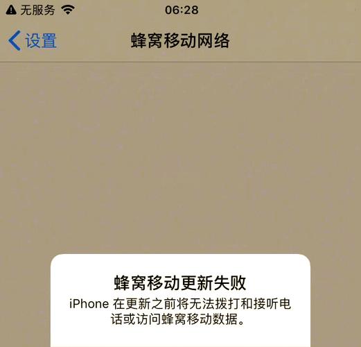 苹果7无服务是什么原因