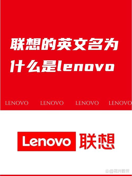 联想电脑是哪个国家的品牌