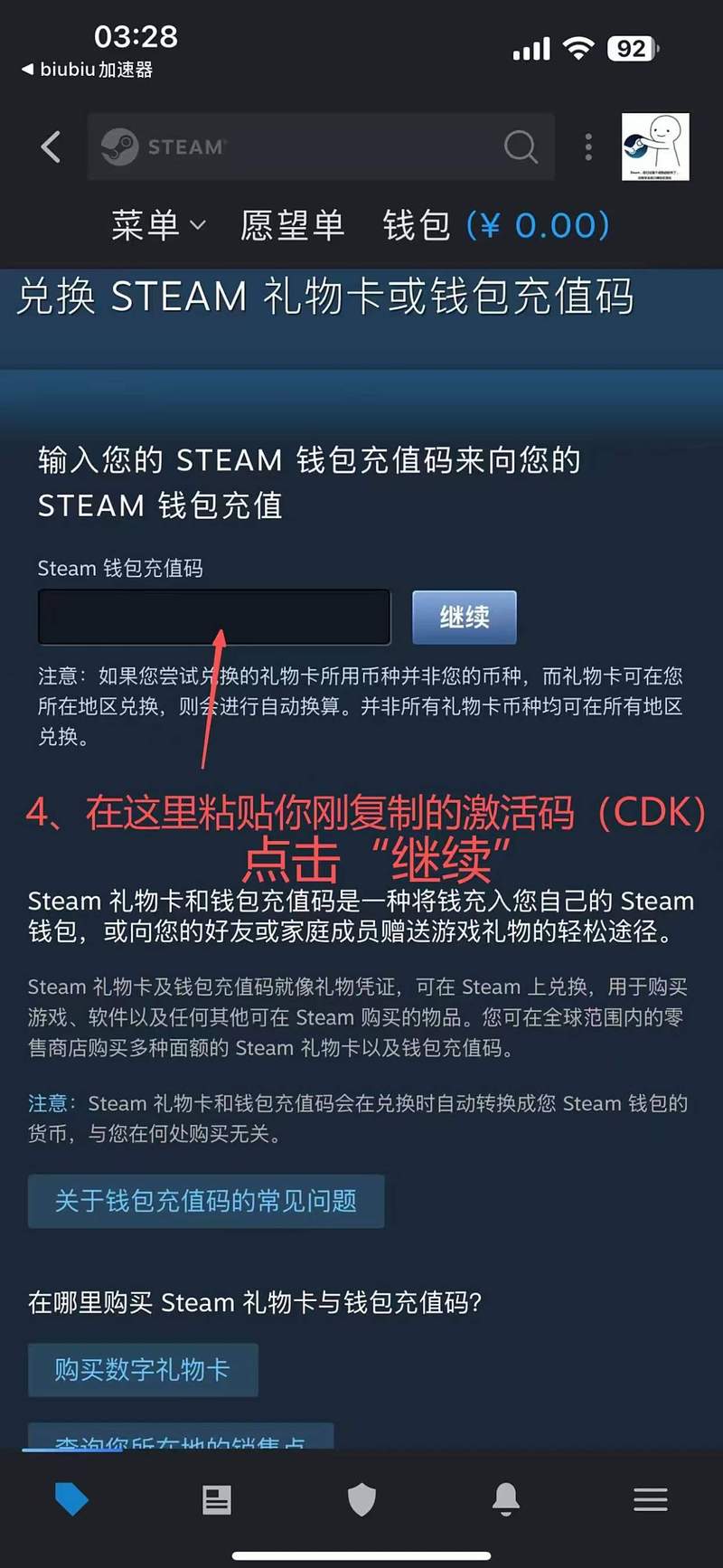 手机steam激活游戏