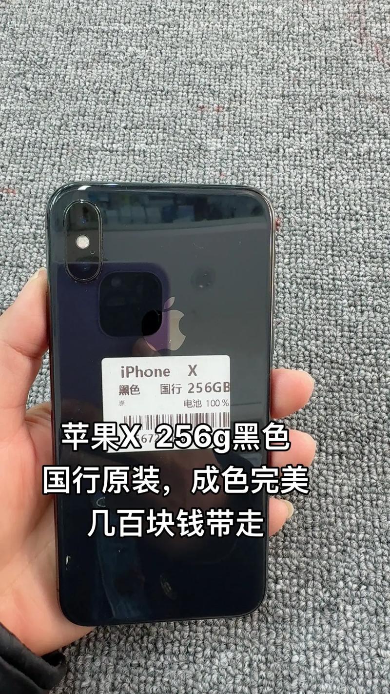 苹果x处理器是什么型号