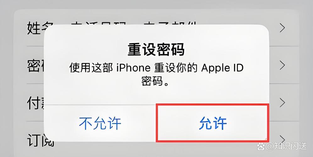 苹果艾迪密码忘了怎么办