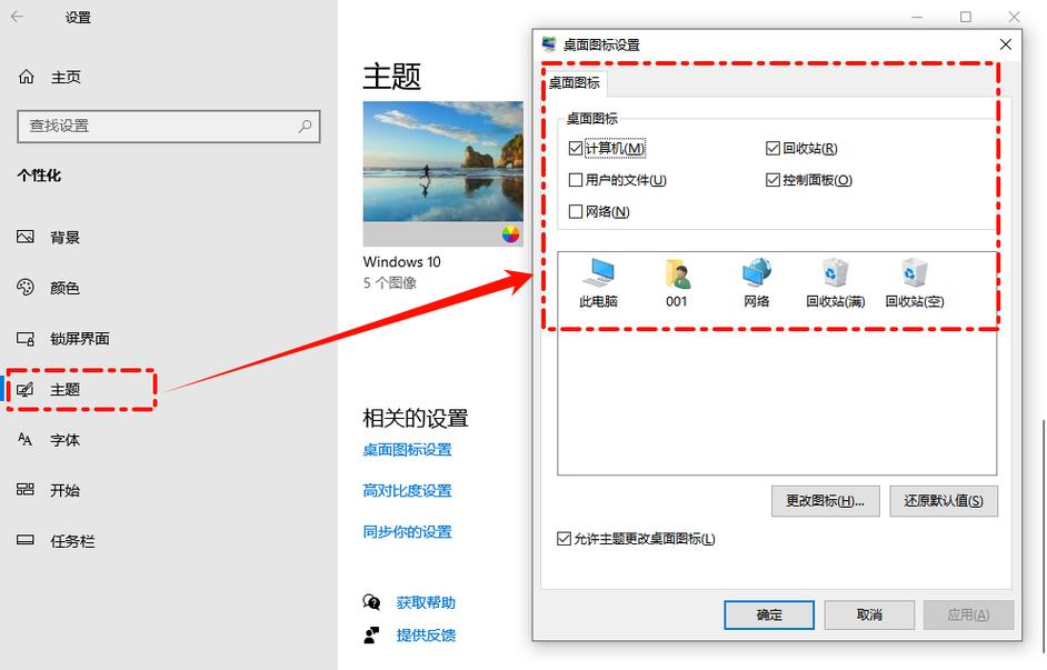 我的电脑图标没了怎么恢复