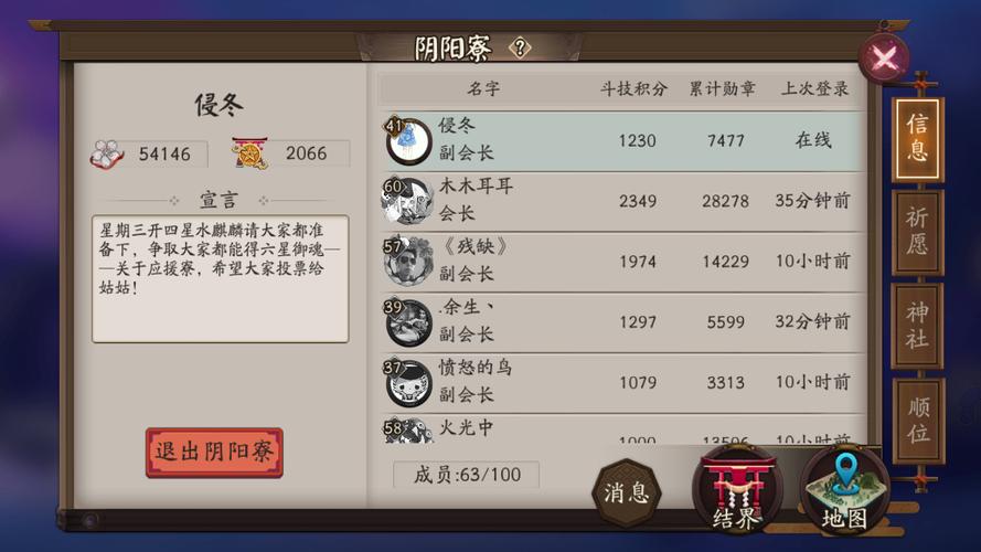 阴阳师ios能转安卓吗