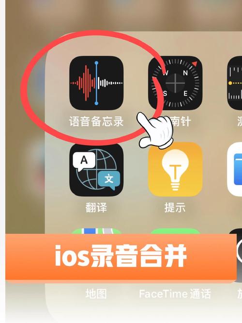 苹果手机接电话如何录音