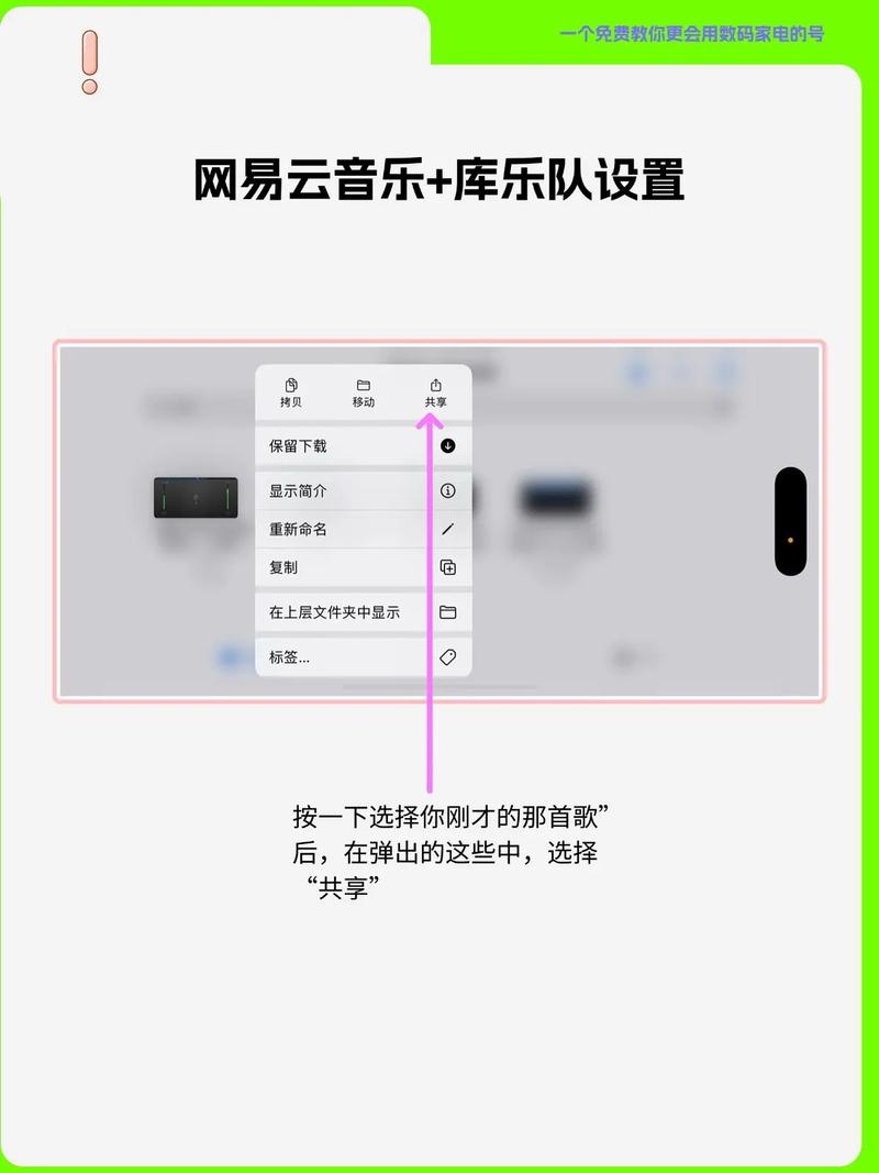 iPhone换手机铃声