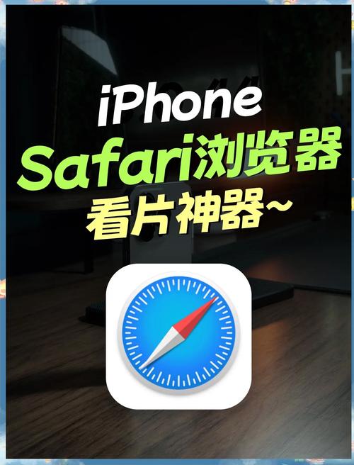 苹果手机自带浏览器在哪