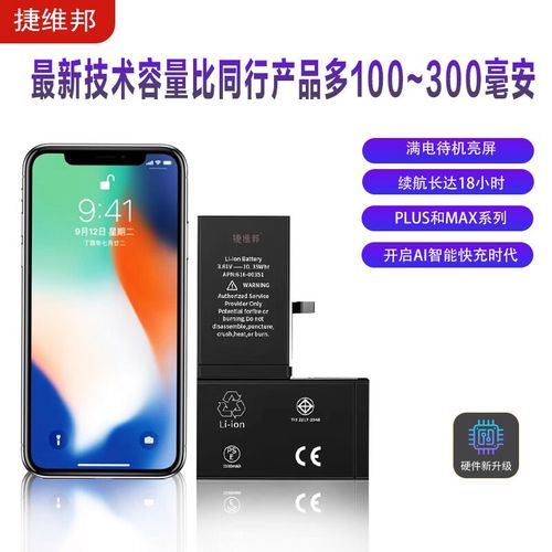 苹果se换个电池多少钱