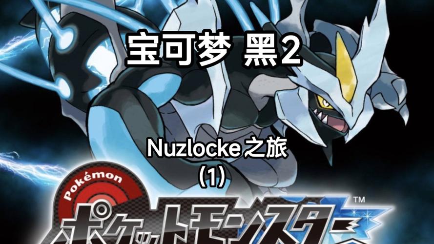 口袋妖怪黑2安卓版下载