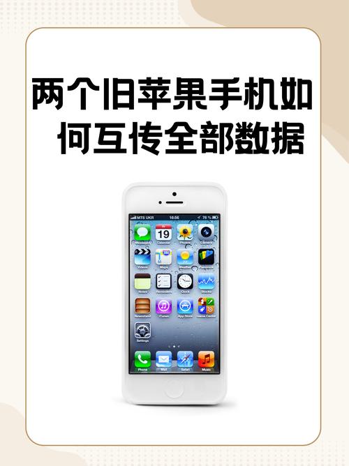 苹果手机可以互传软件吗