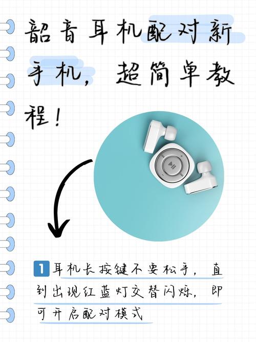 蓝牙耳机怎么和手机连接