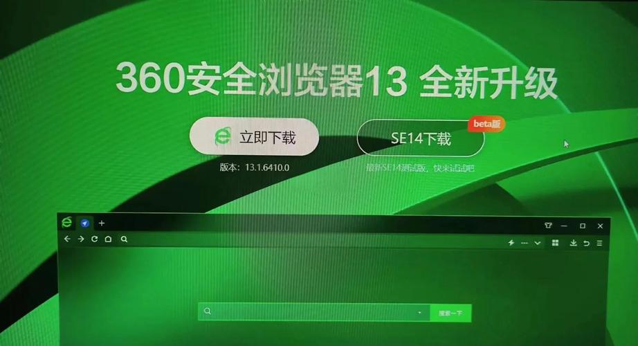 360安全卫士电脑版下载