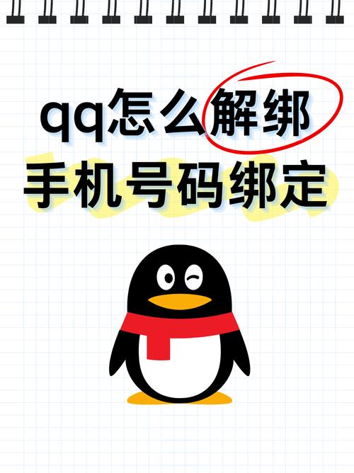 qq怎么更换密保手机号