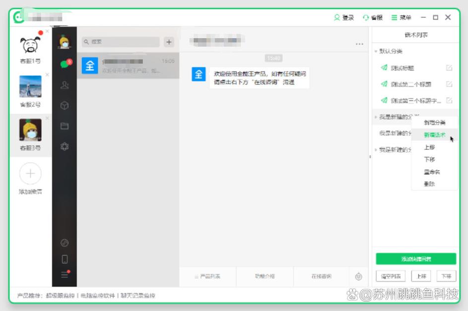 电脑微信怎么登录两个账号
