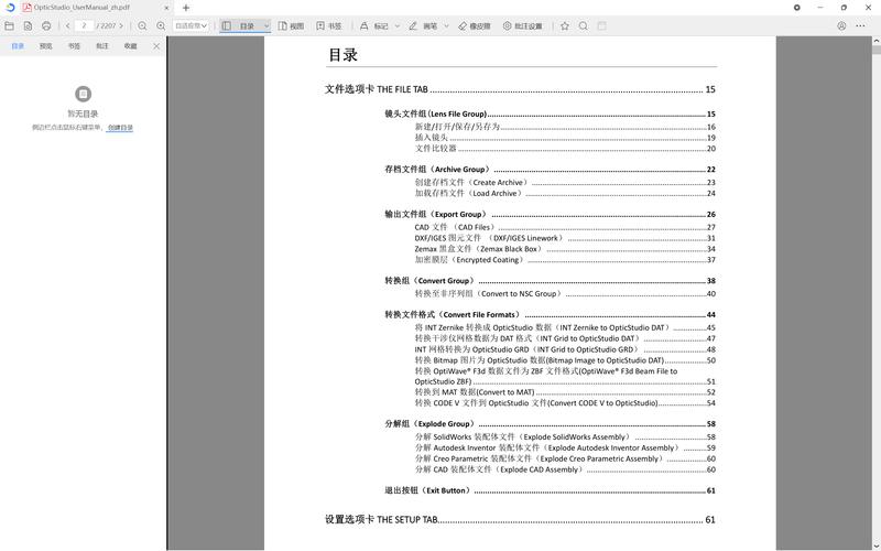 电脑pdf阅读器哪个好用