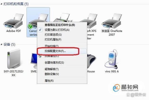 打印机怎么扫描文件到电脑