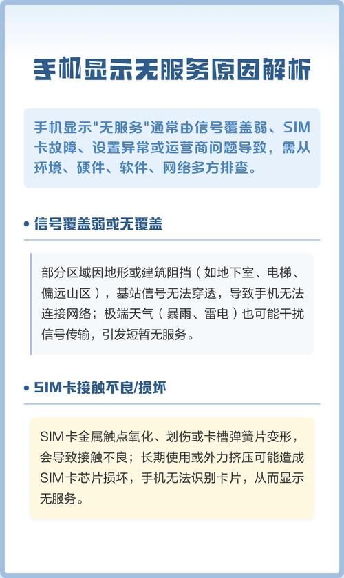 苹果手机无服务怎么回事