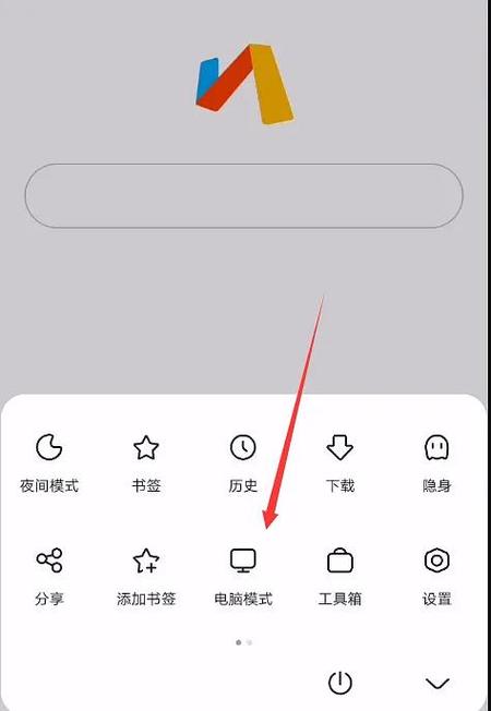 手机浏览器怎么改成电脑版
