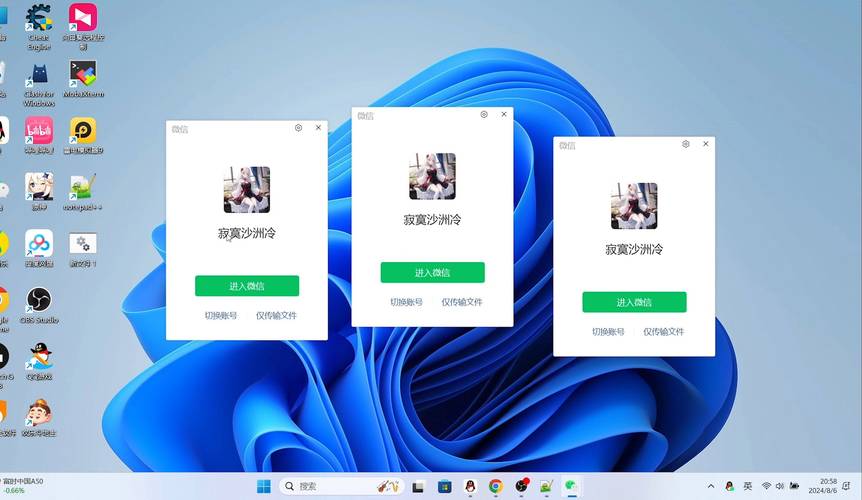 微信客户端电脑版官方下载