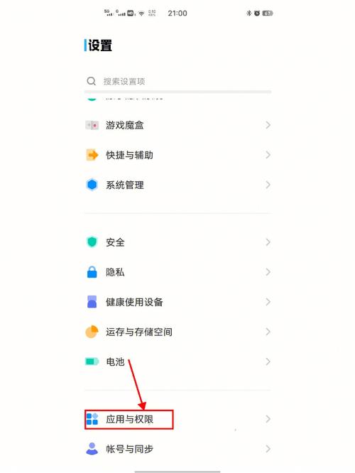 vivo手机黑名单在哪