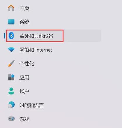 笔记本电脑蓝牙在哪里打开