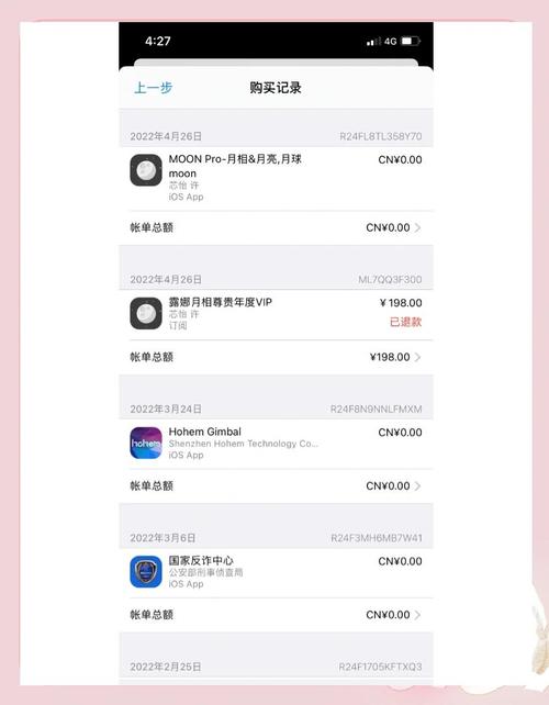 怎么把苹果已购项目删除